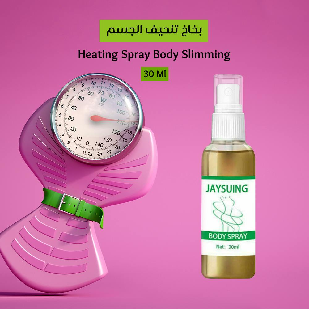 Heating Spray Body Slimming بخاخ تنحيف الجسم