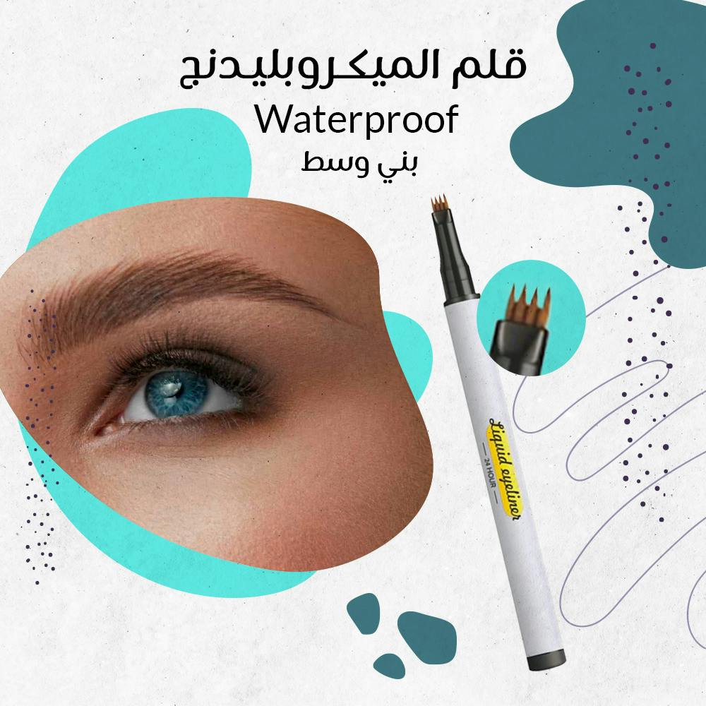 قلم الميكروبلندج Waterproof